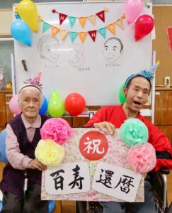 利用者さま誕生日